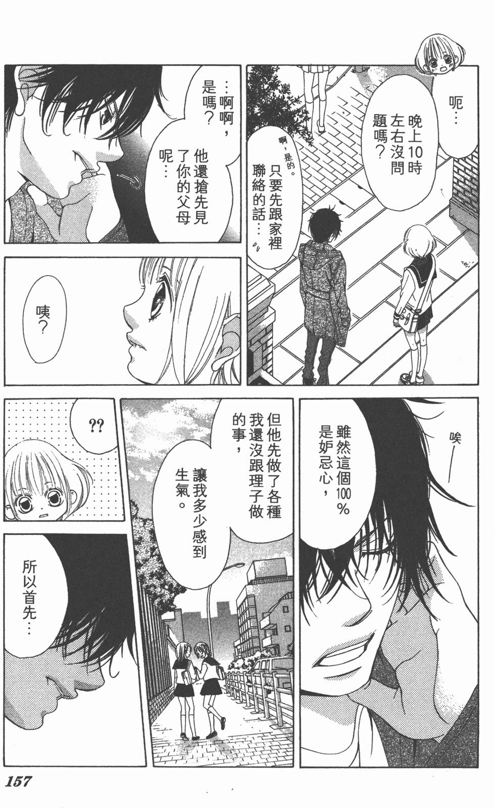 第153页