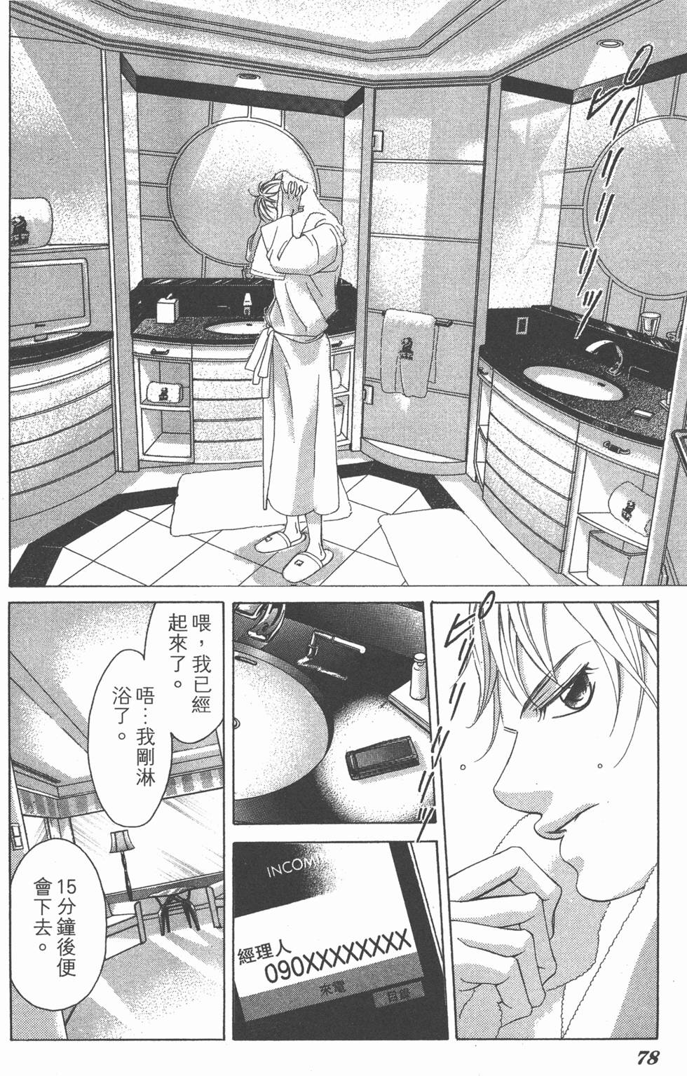 第74页