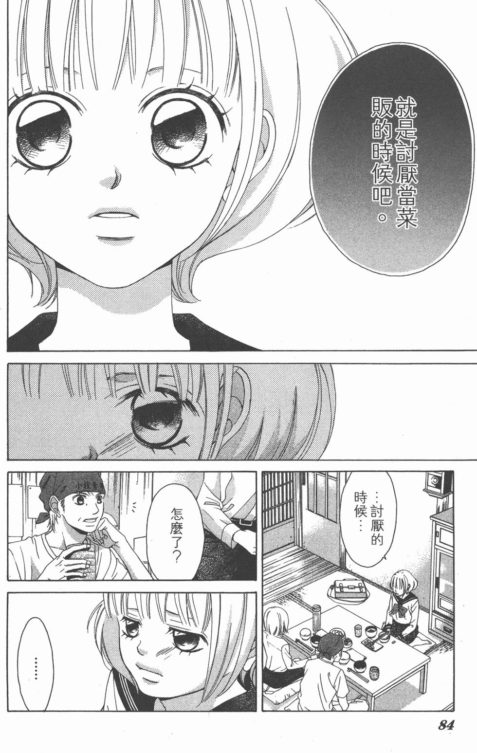 第80页