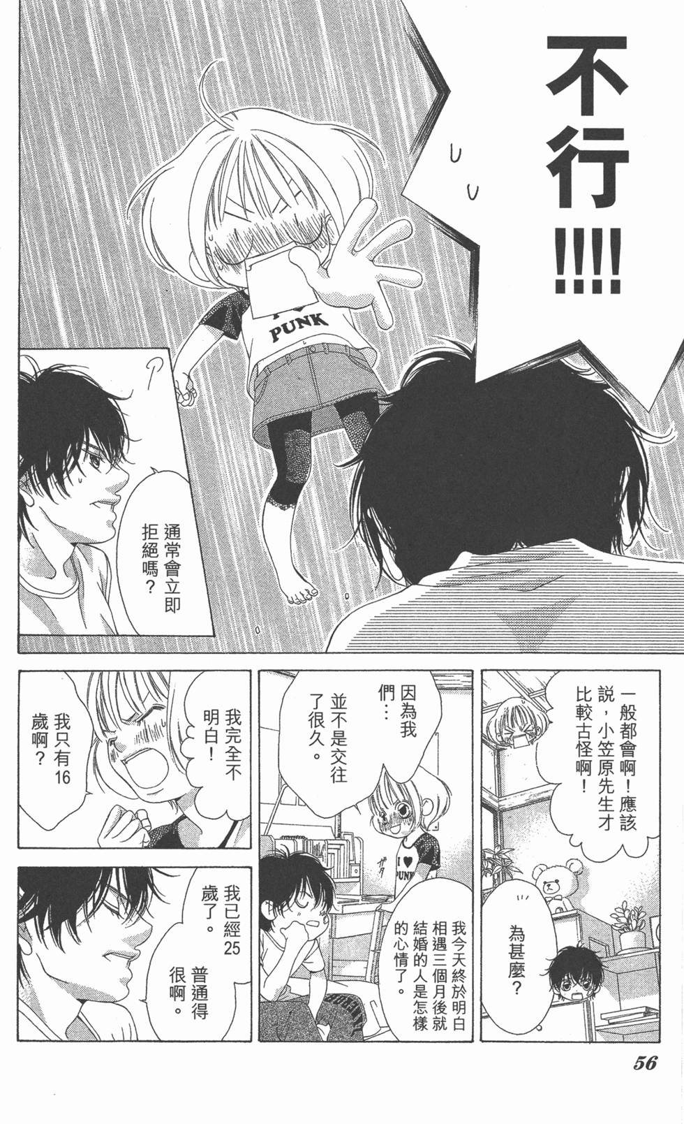 第52页