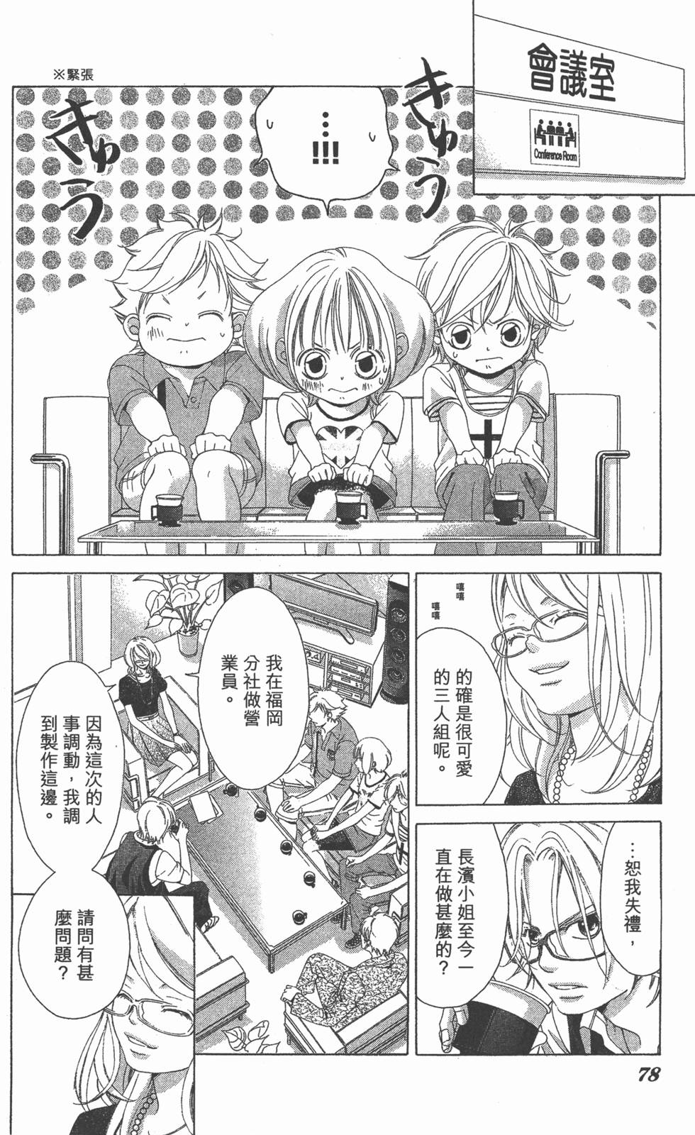第74页