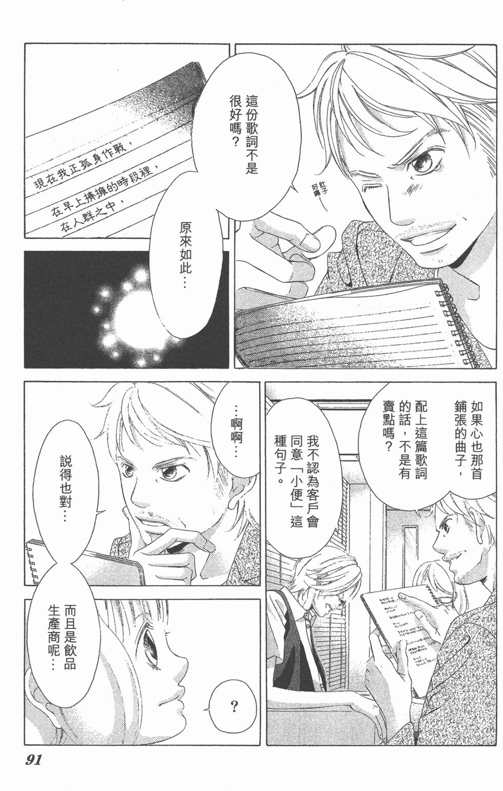 第87页
