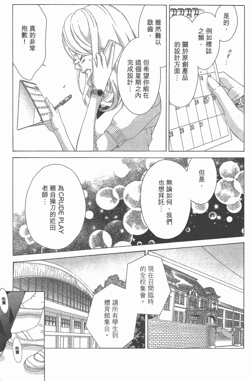 第113页