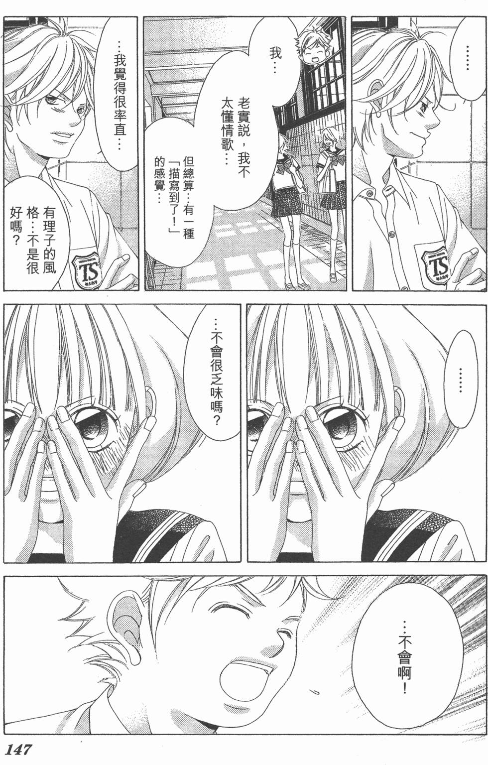 第143页