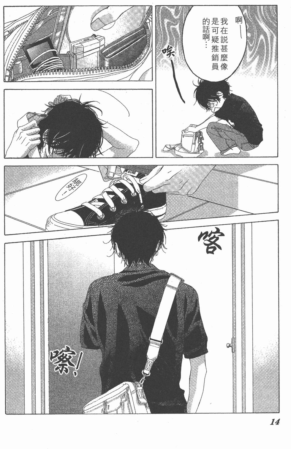 第14页