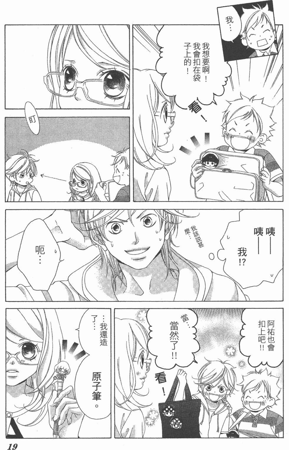 第19页