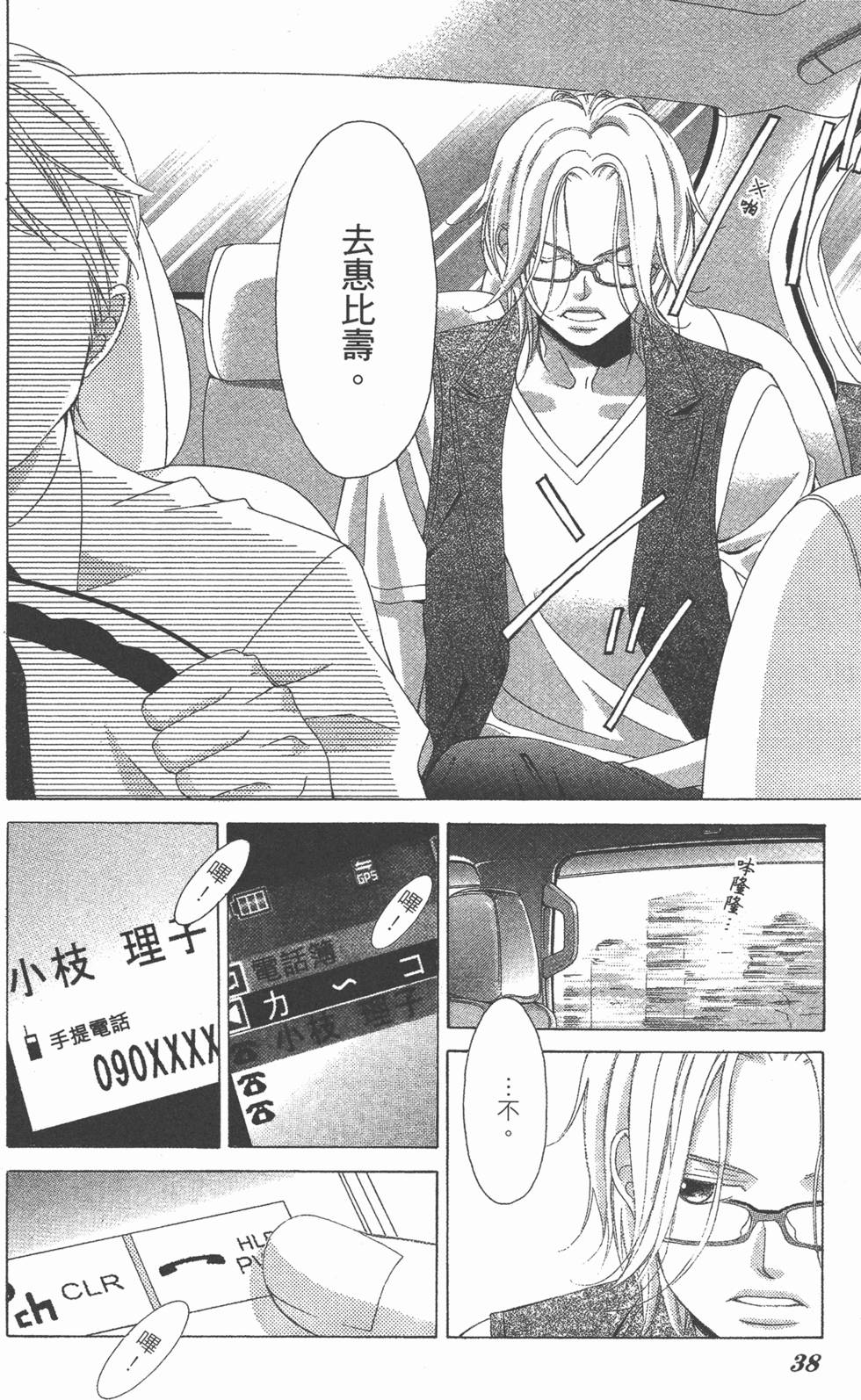 第38页