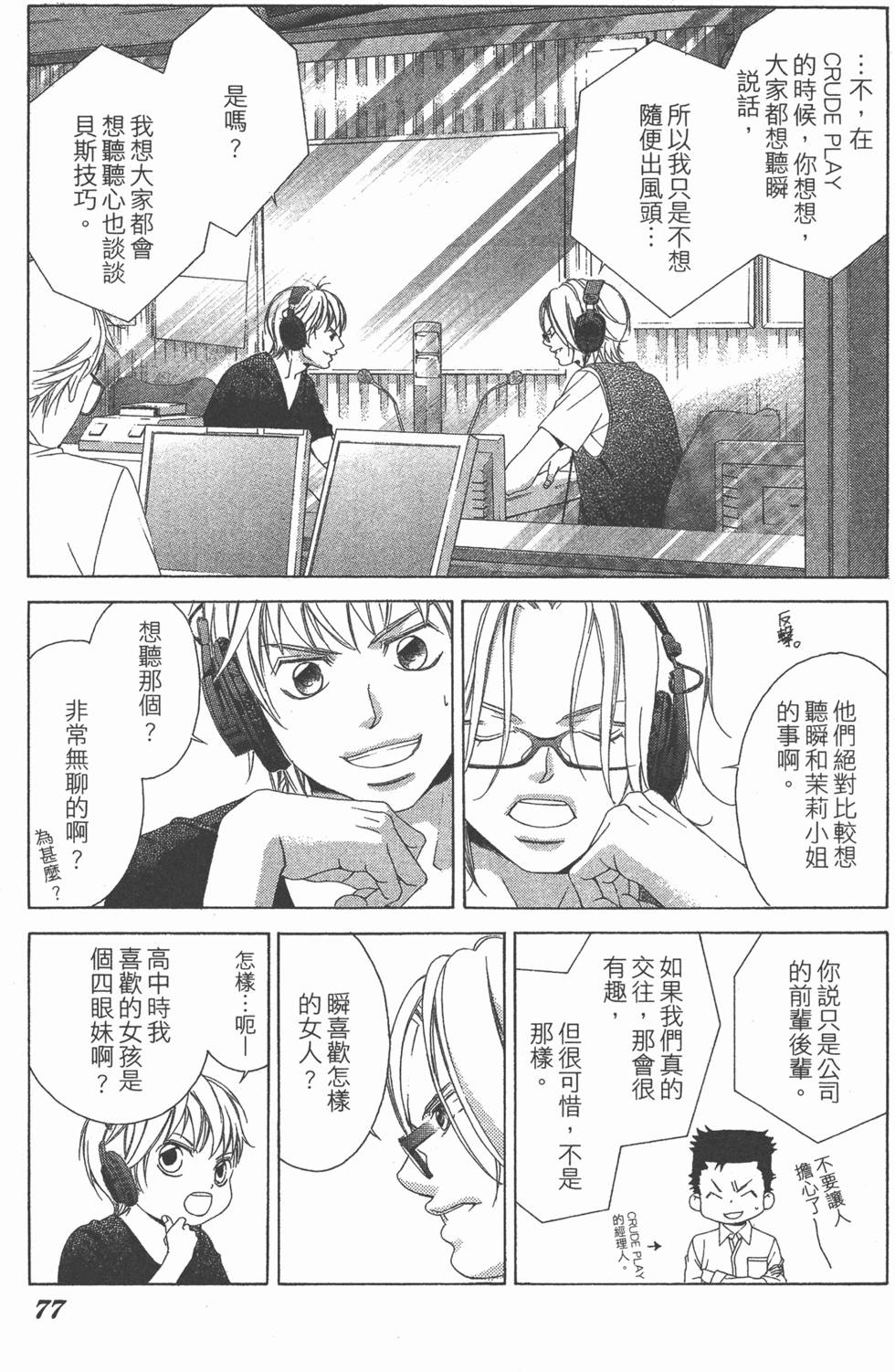 第77页