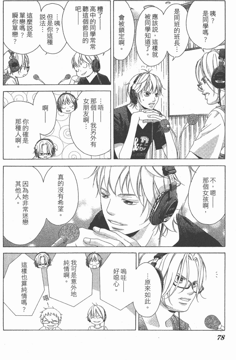第78页
