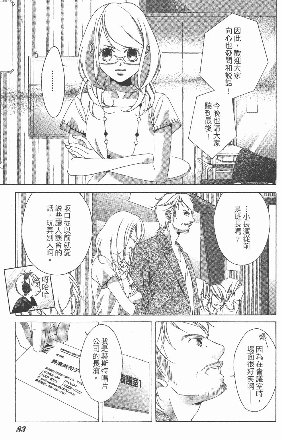 第83页