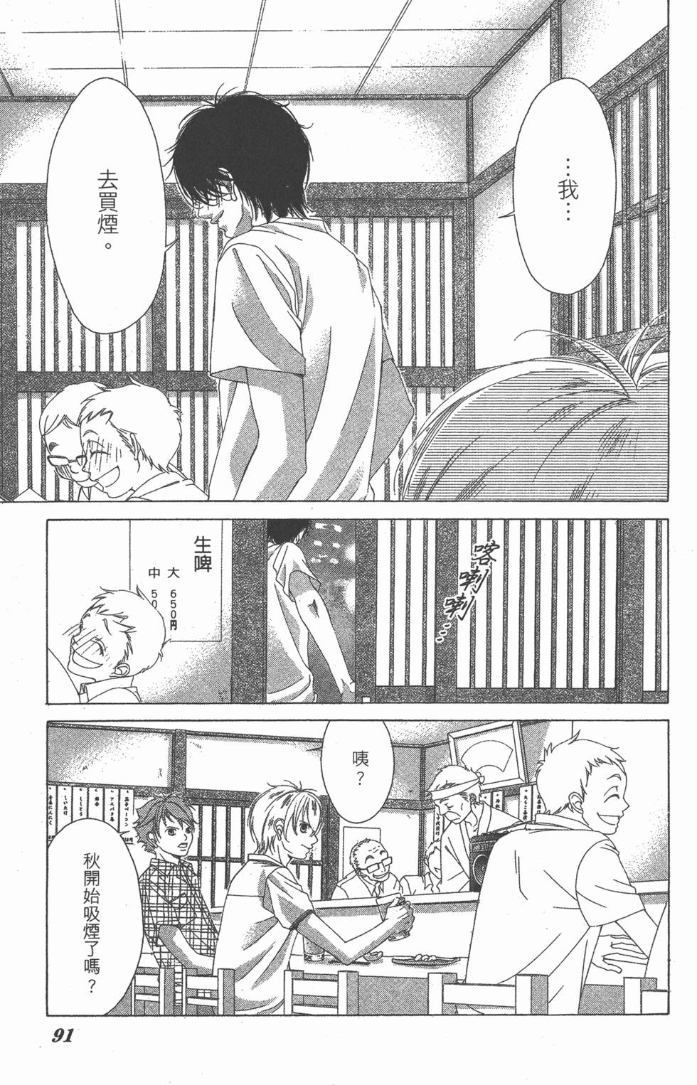 第91页