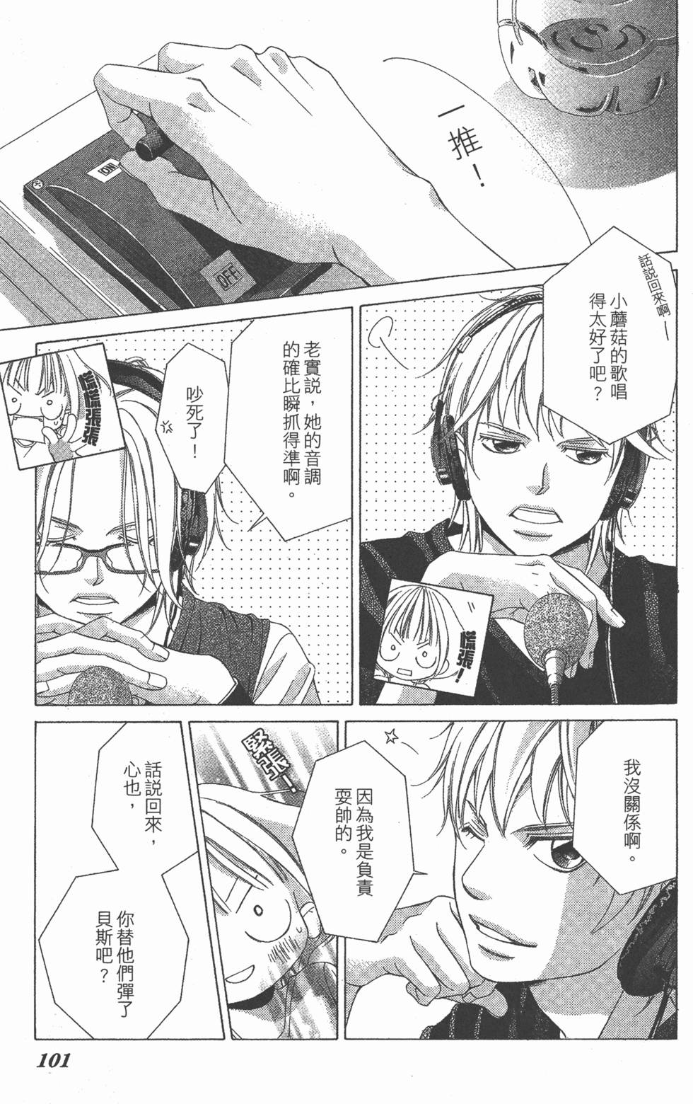 第101页