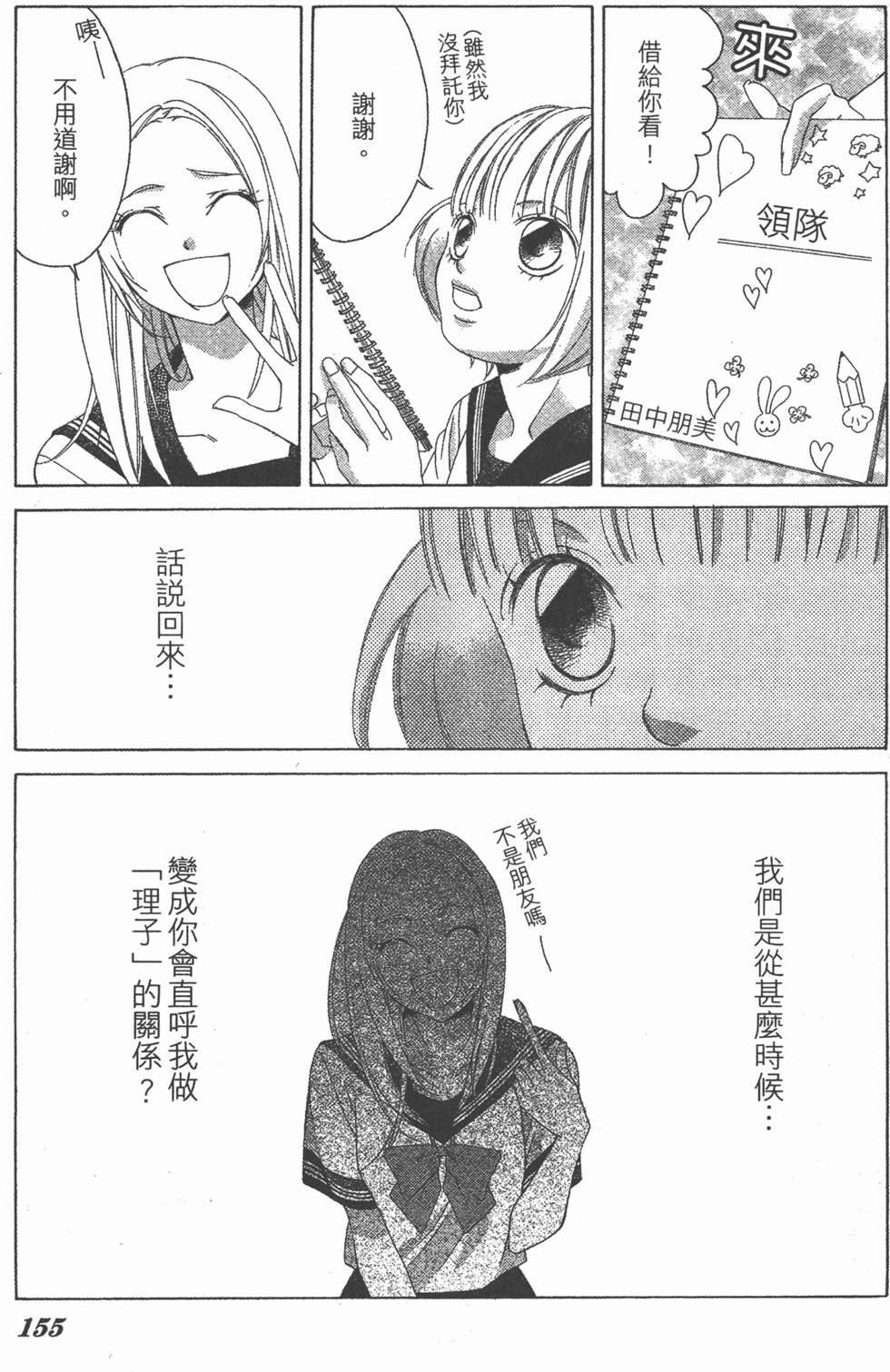 第155页