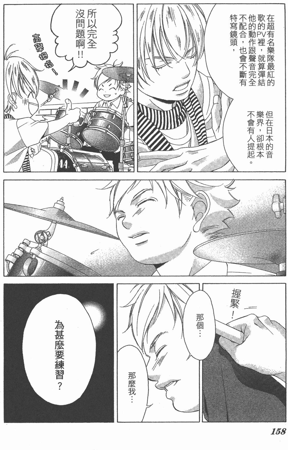 第158页