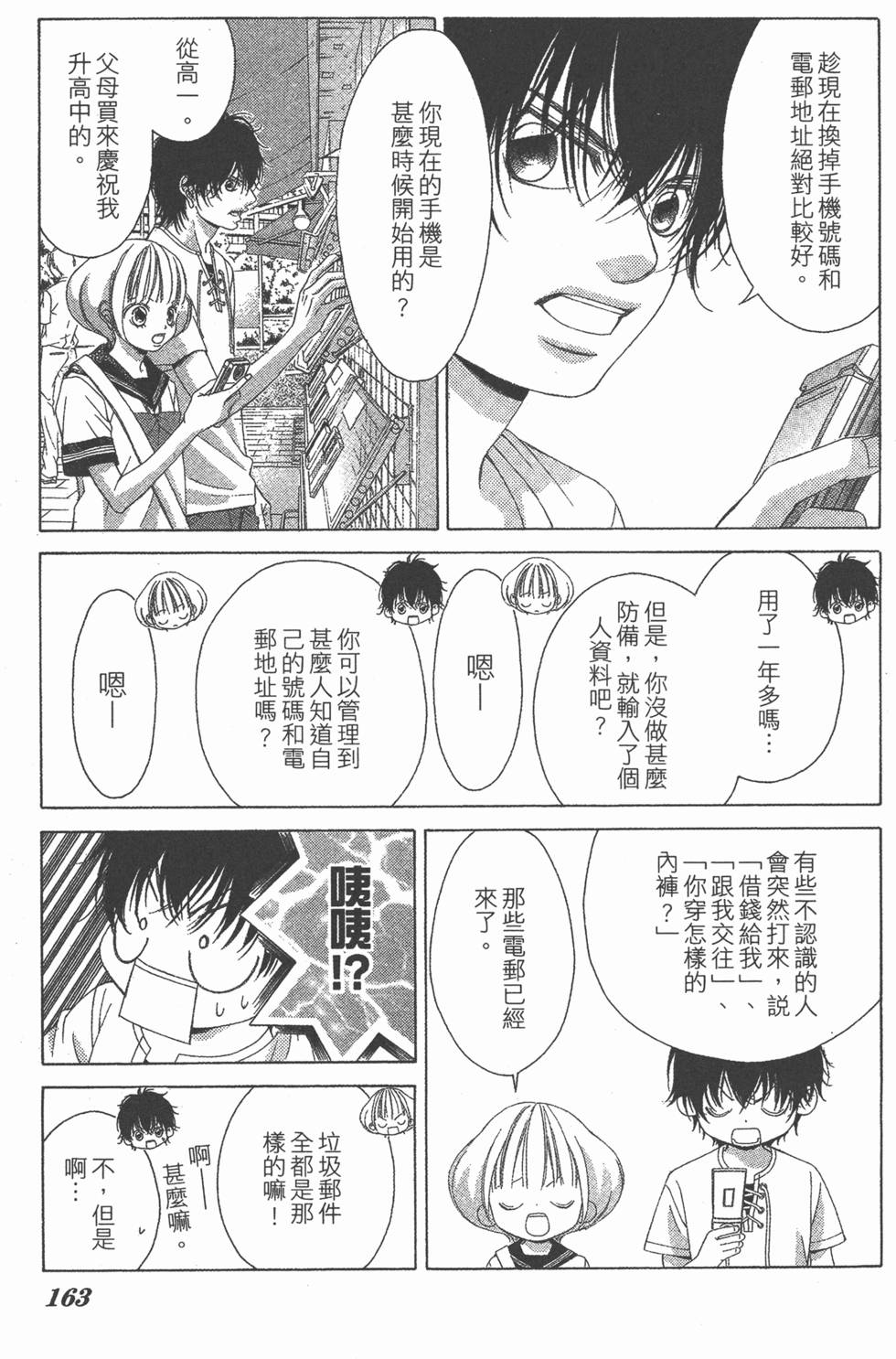 第163页