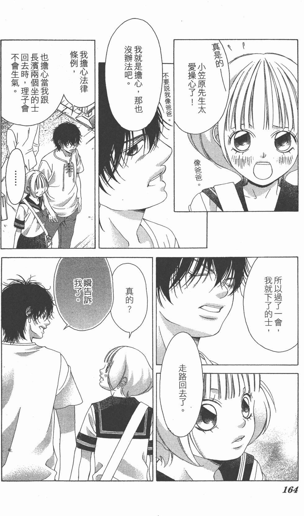 第164页