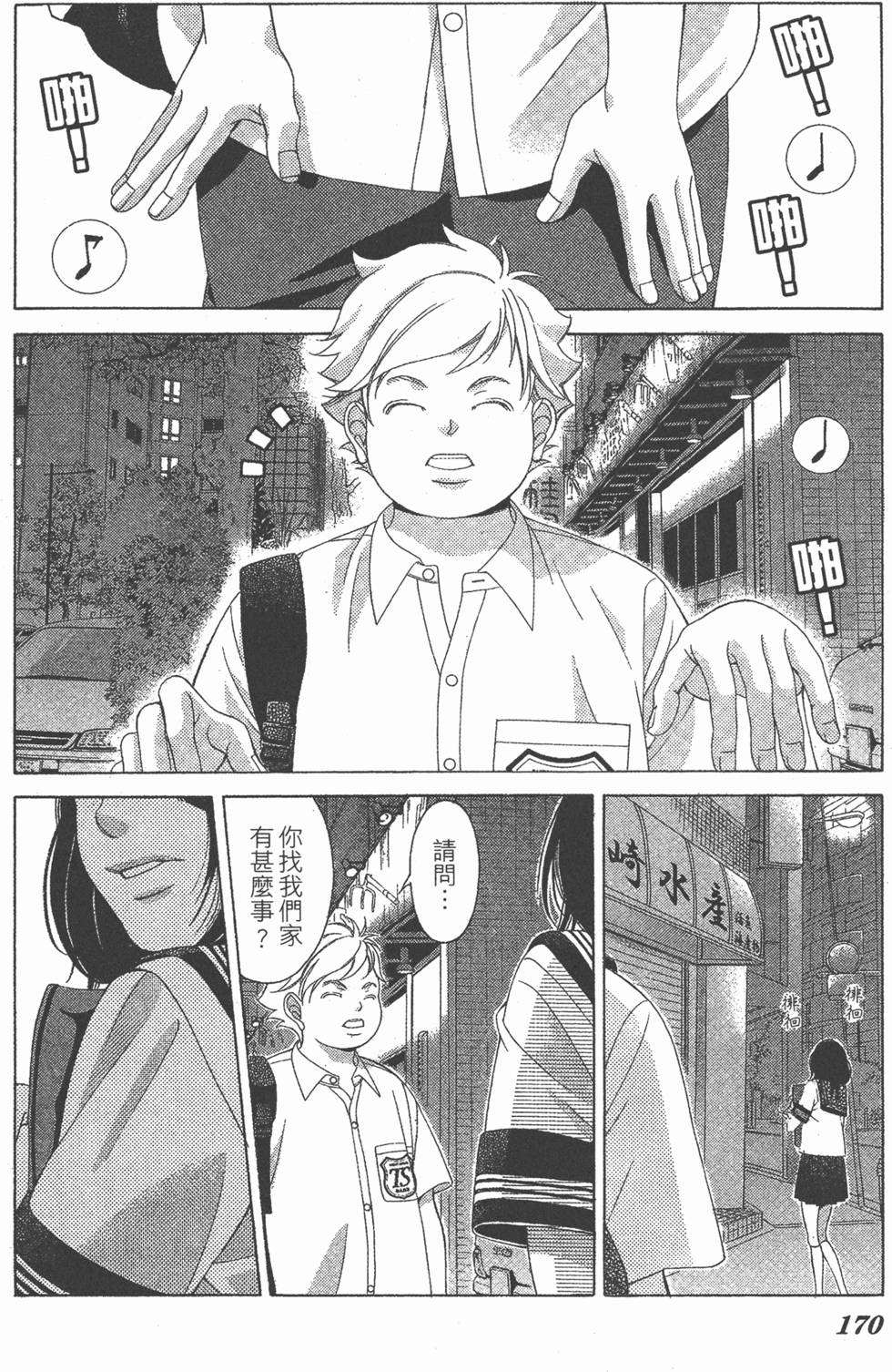 第170页