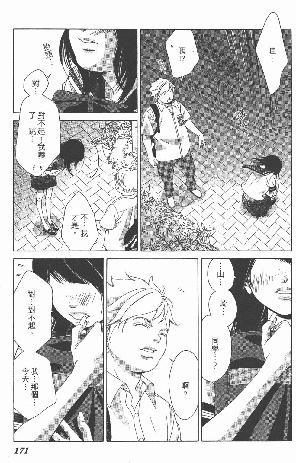 第171页
