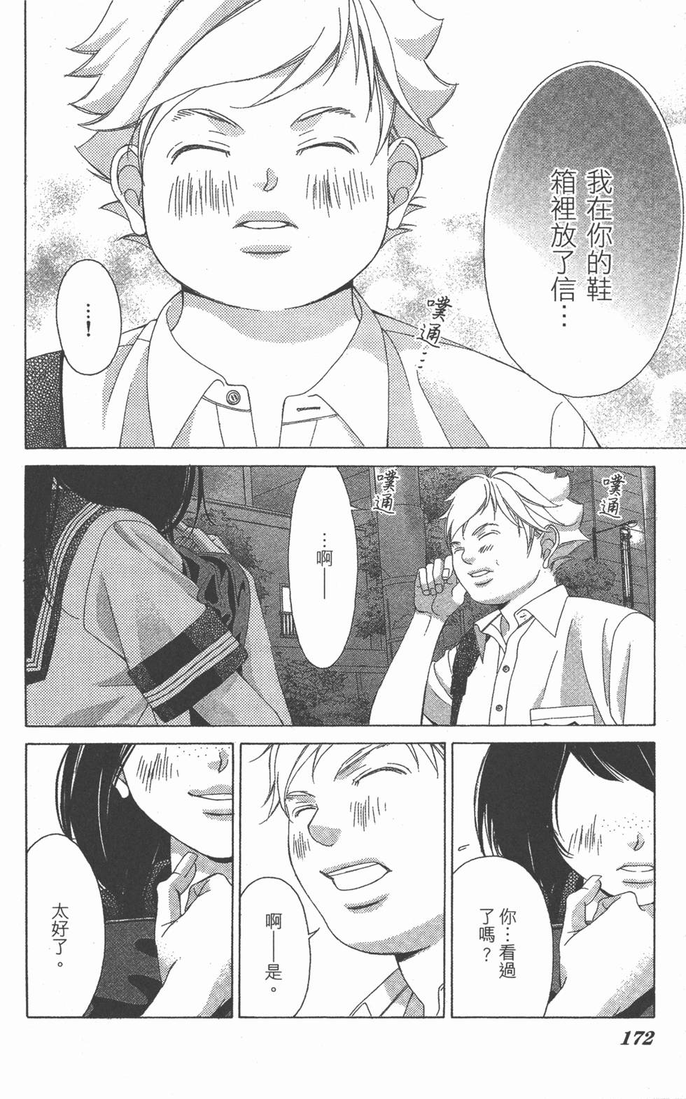 第172页