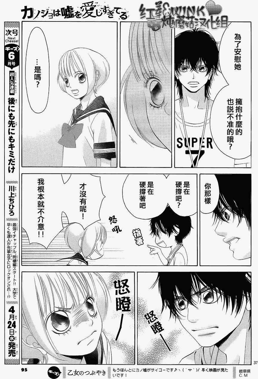 第38页