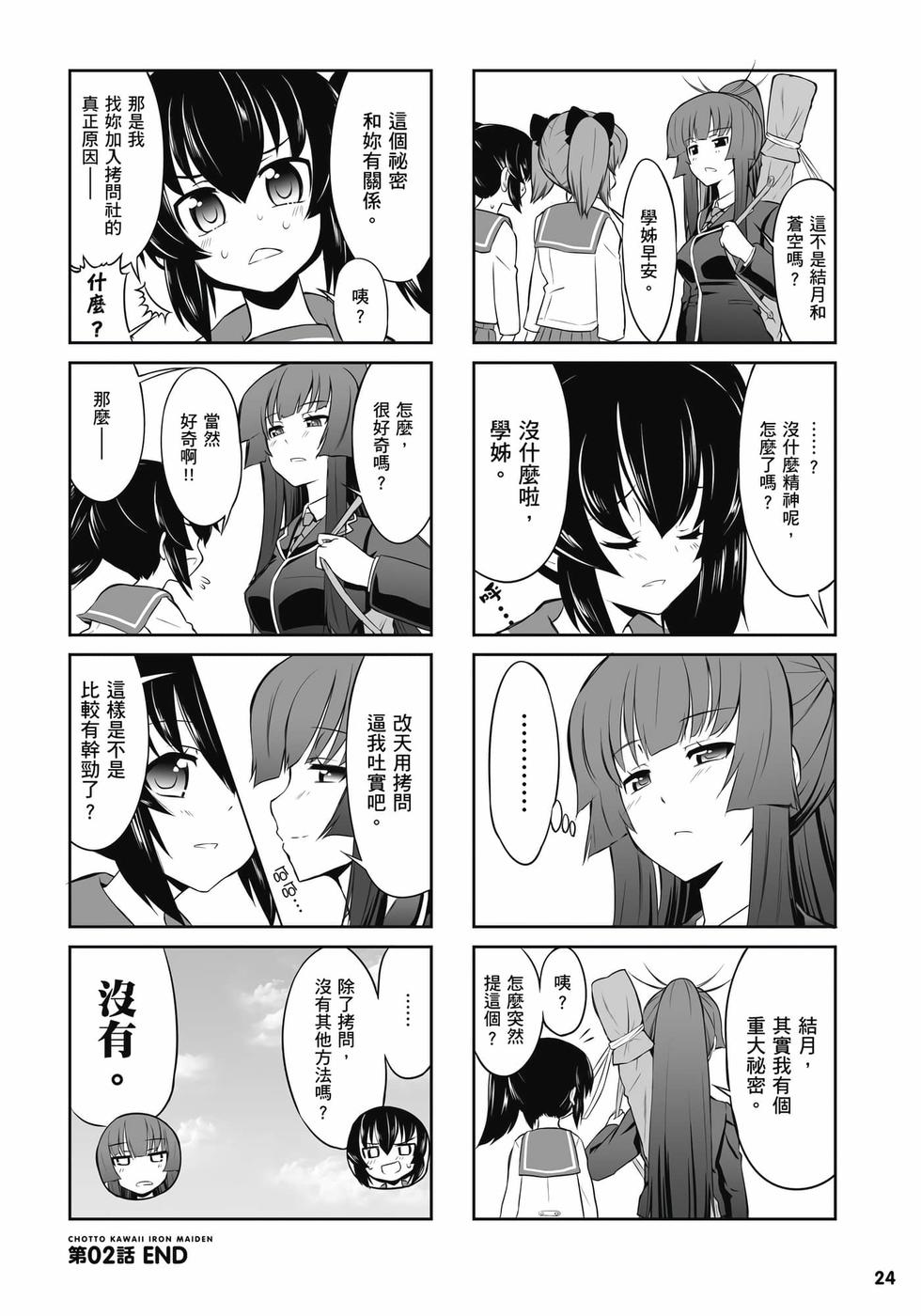 第22页