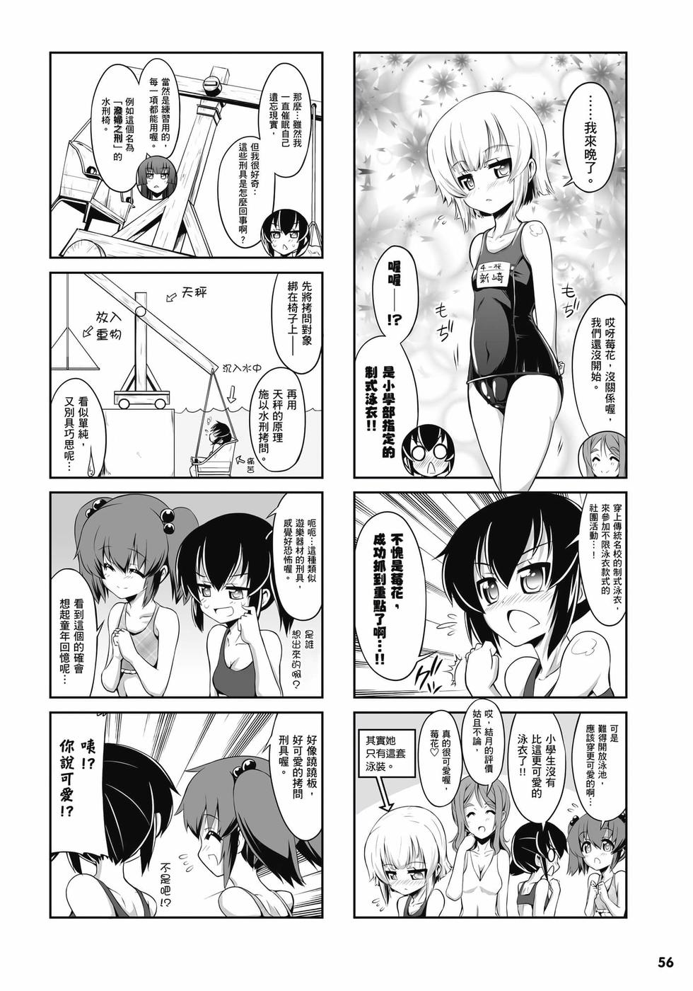 第54页