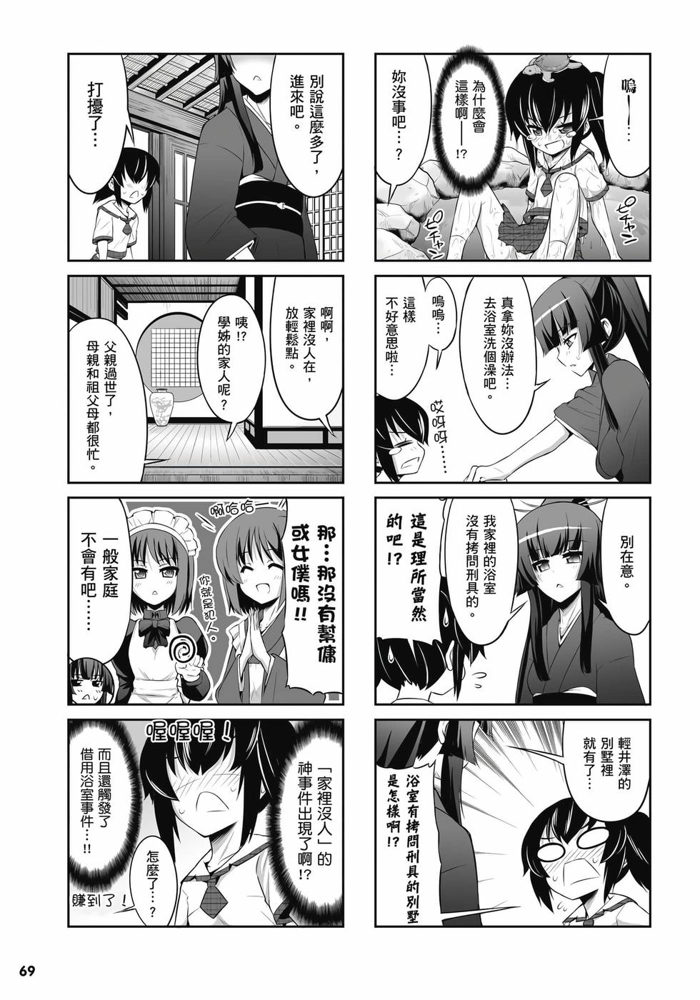 第67页