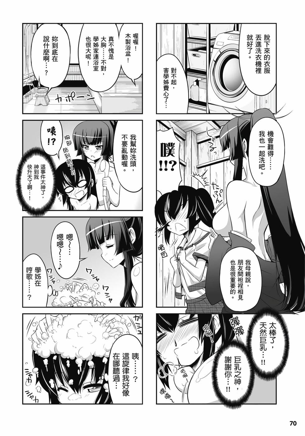 第68页