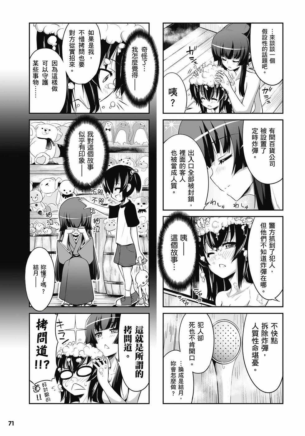 第69页