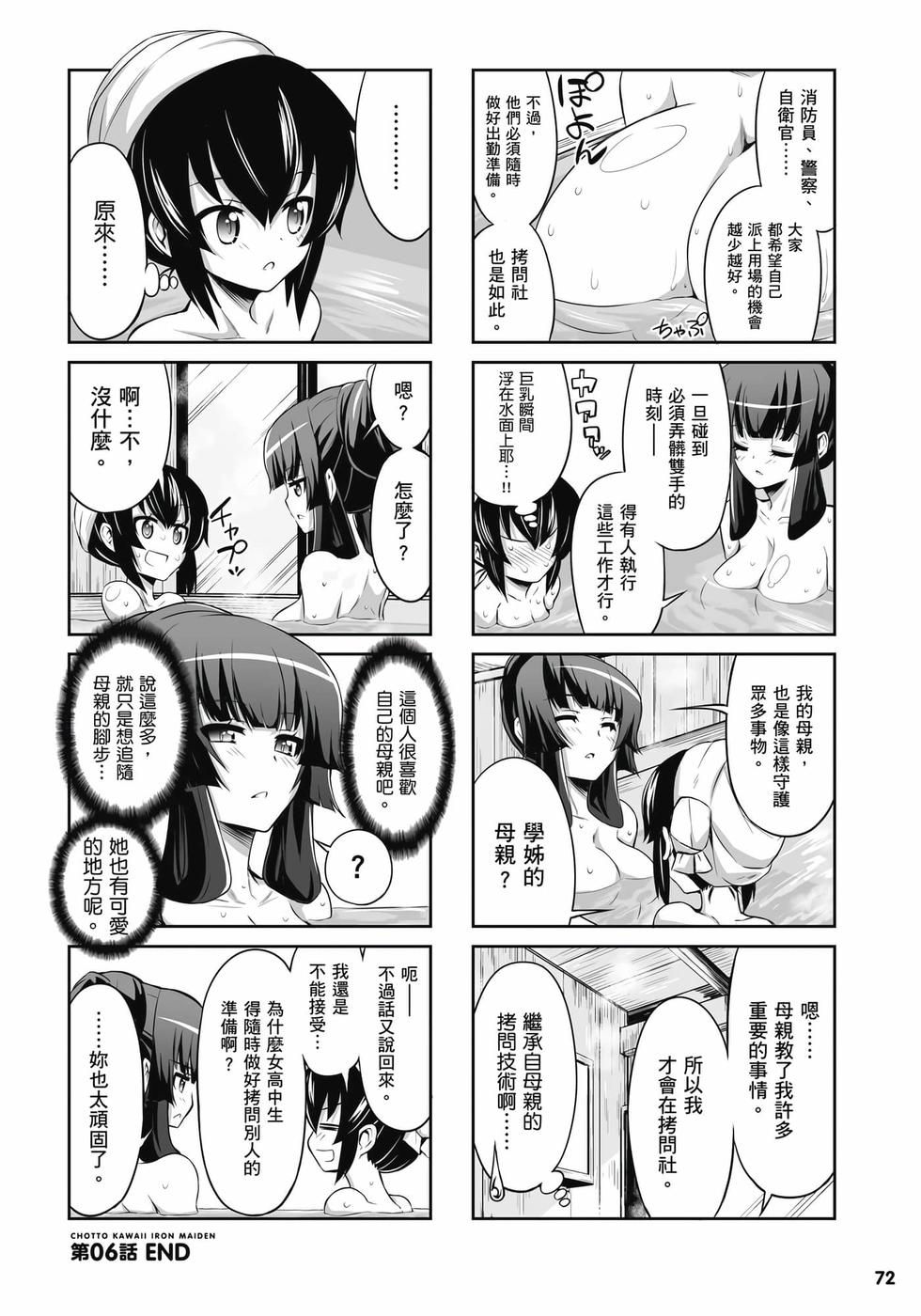第70页
