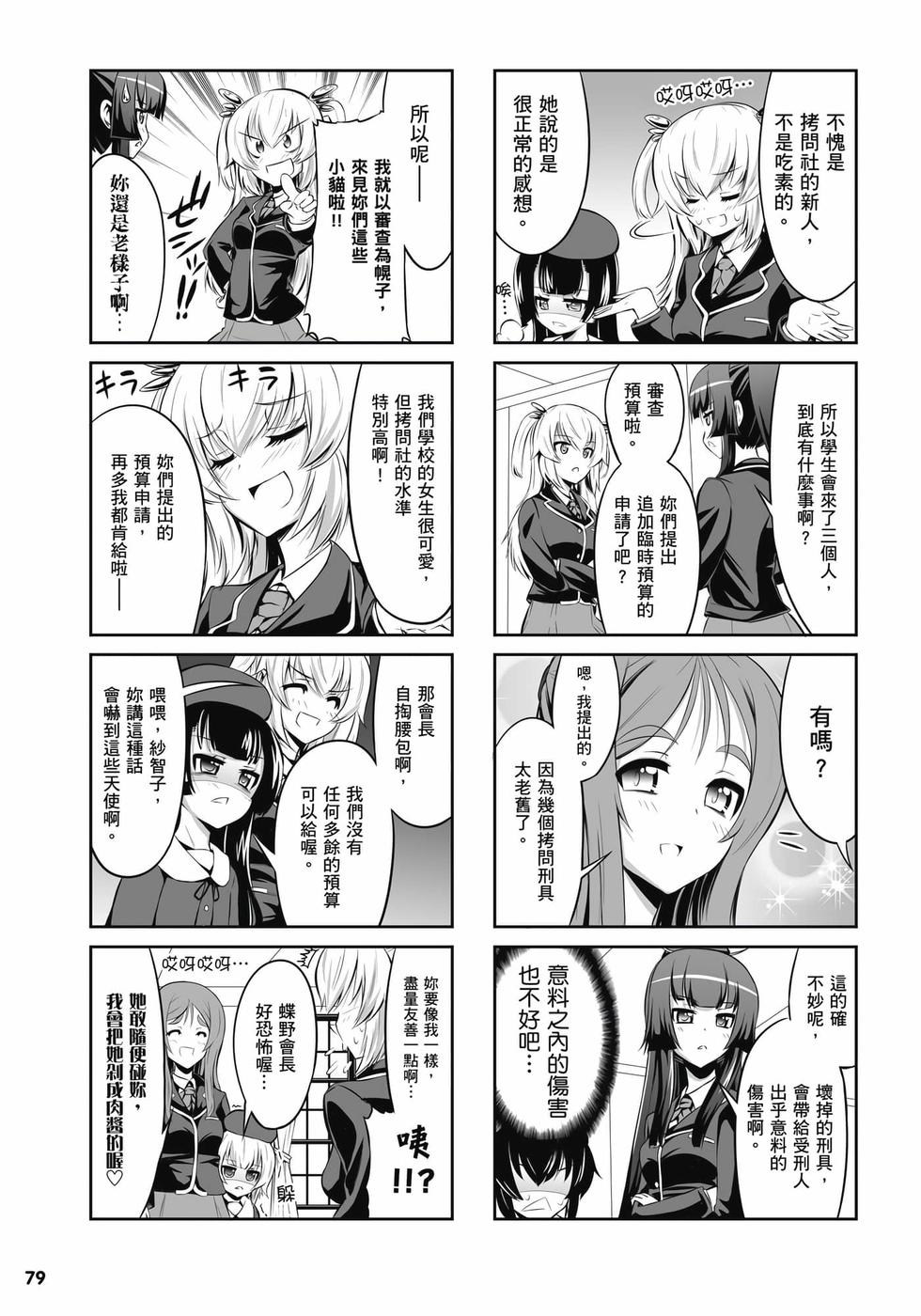 第77页