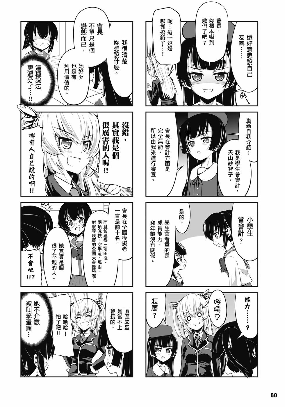 第78页
