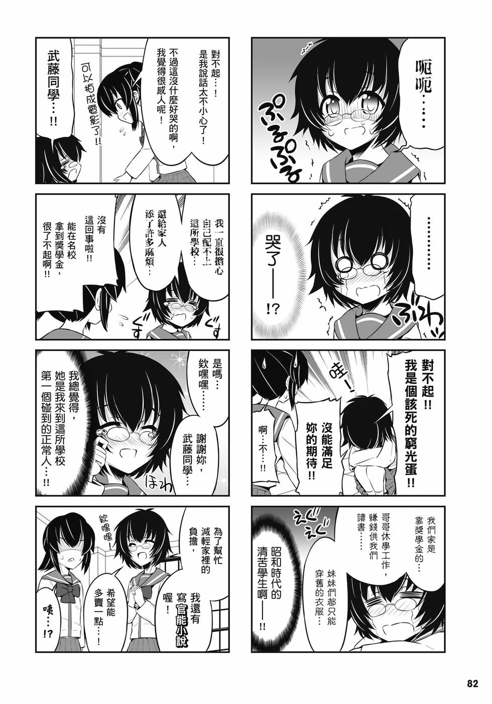 第80页