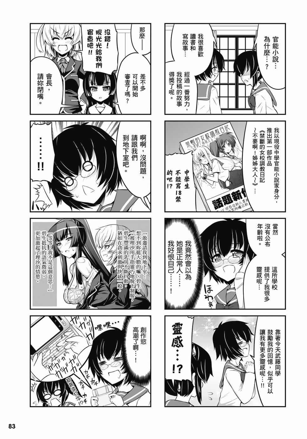 第81页