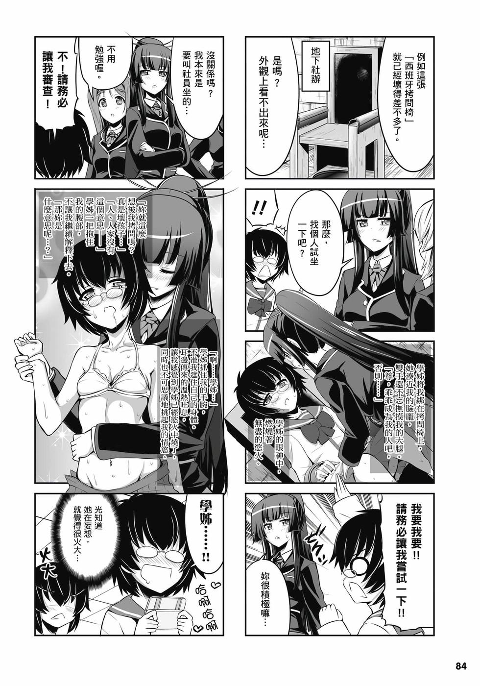第82页