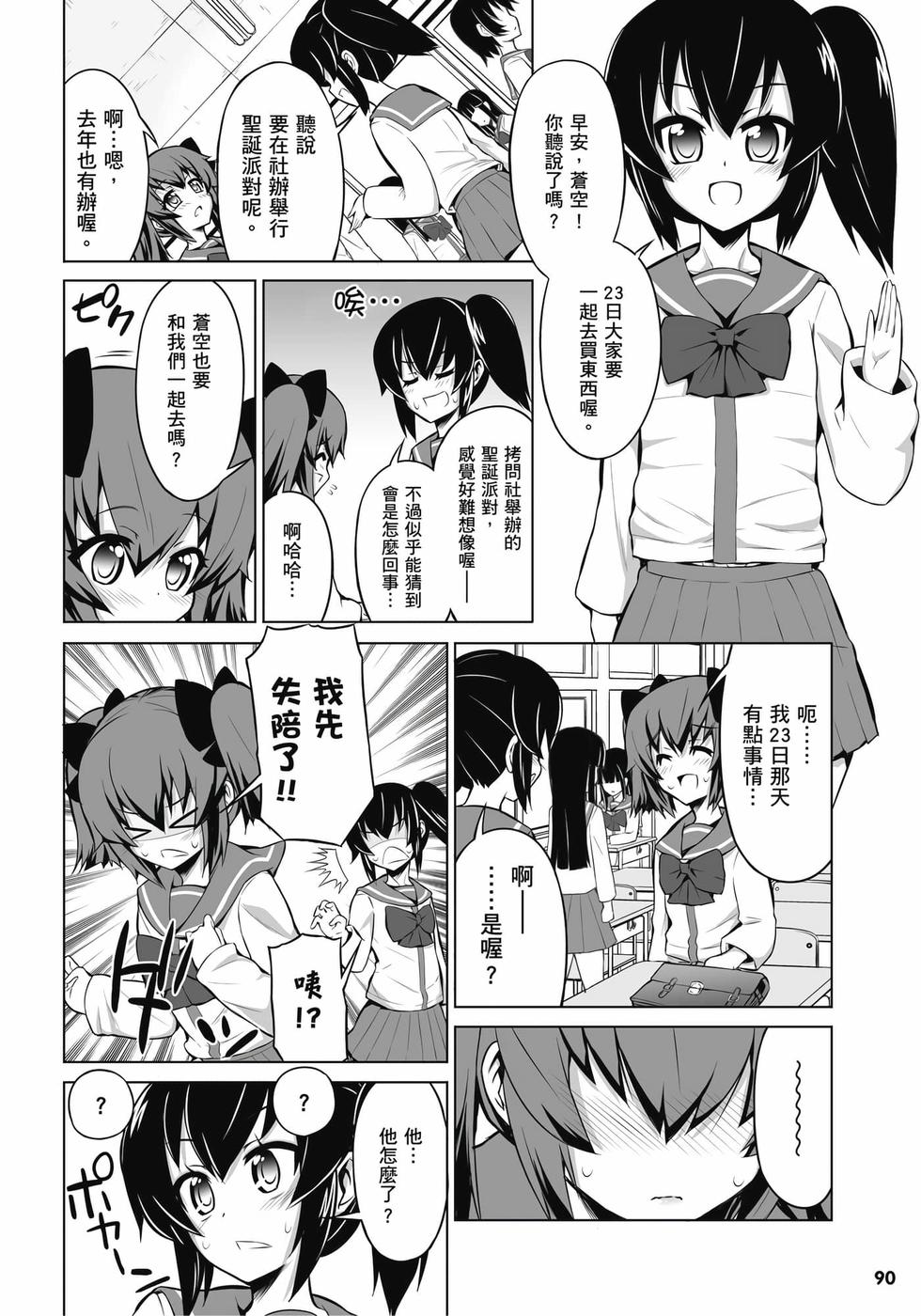 第88页