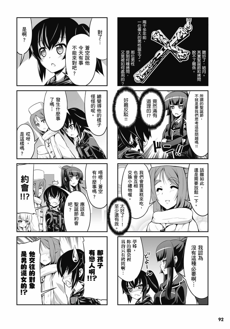 第90页