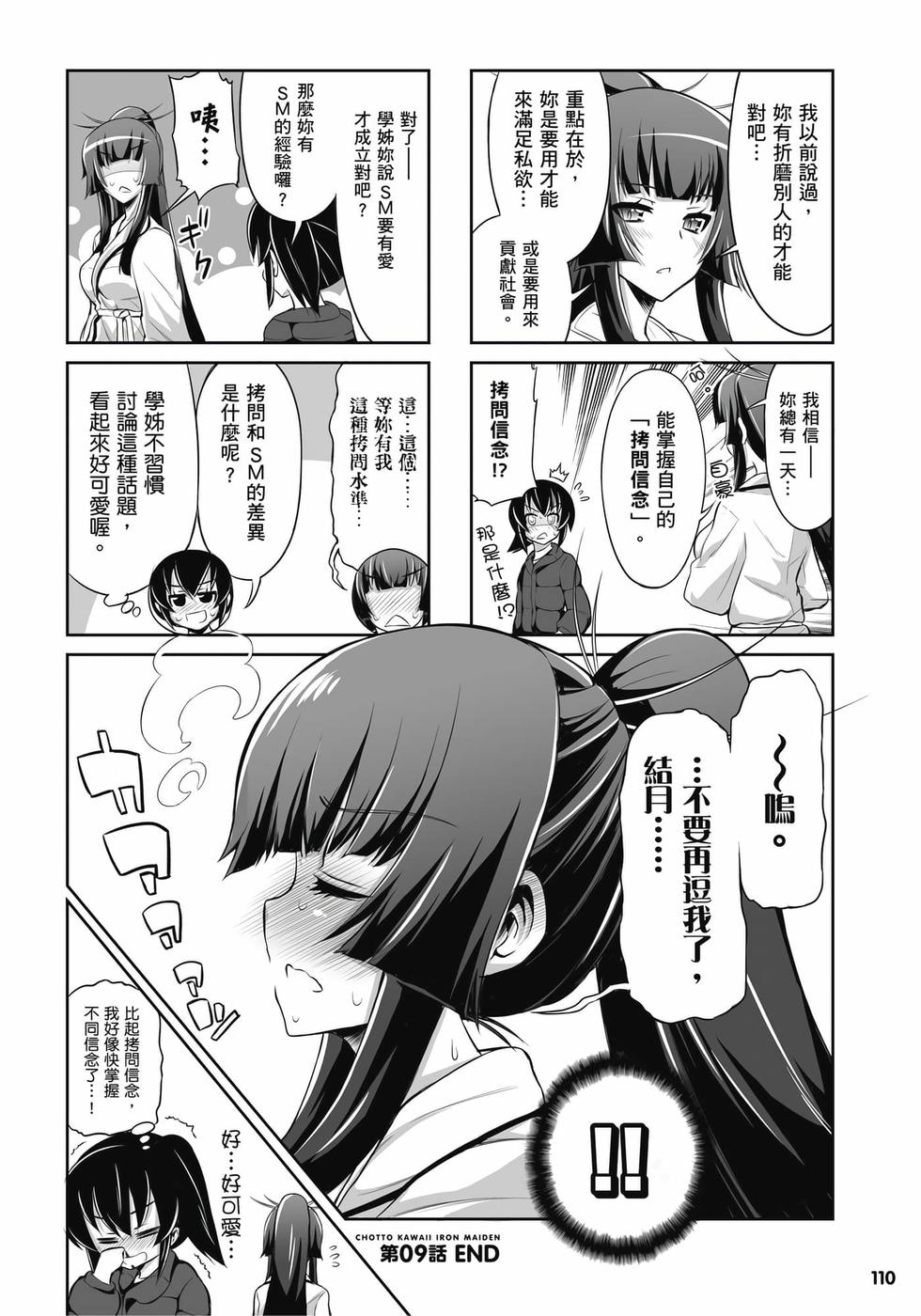 第108页