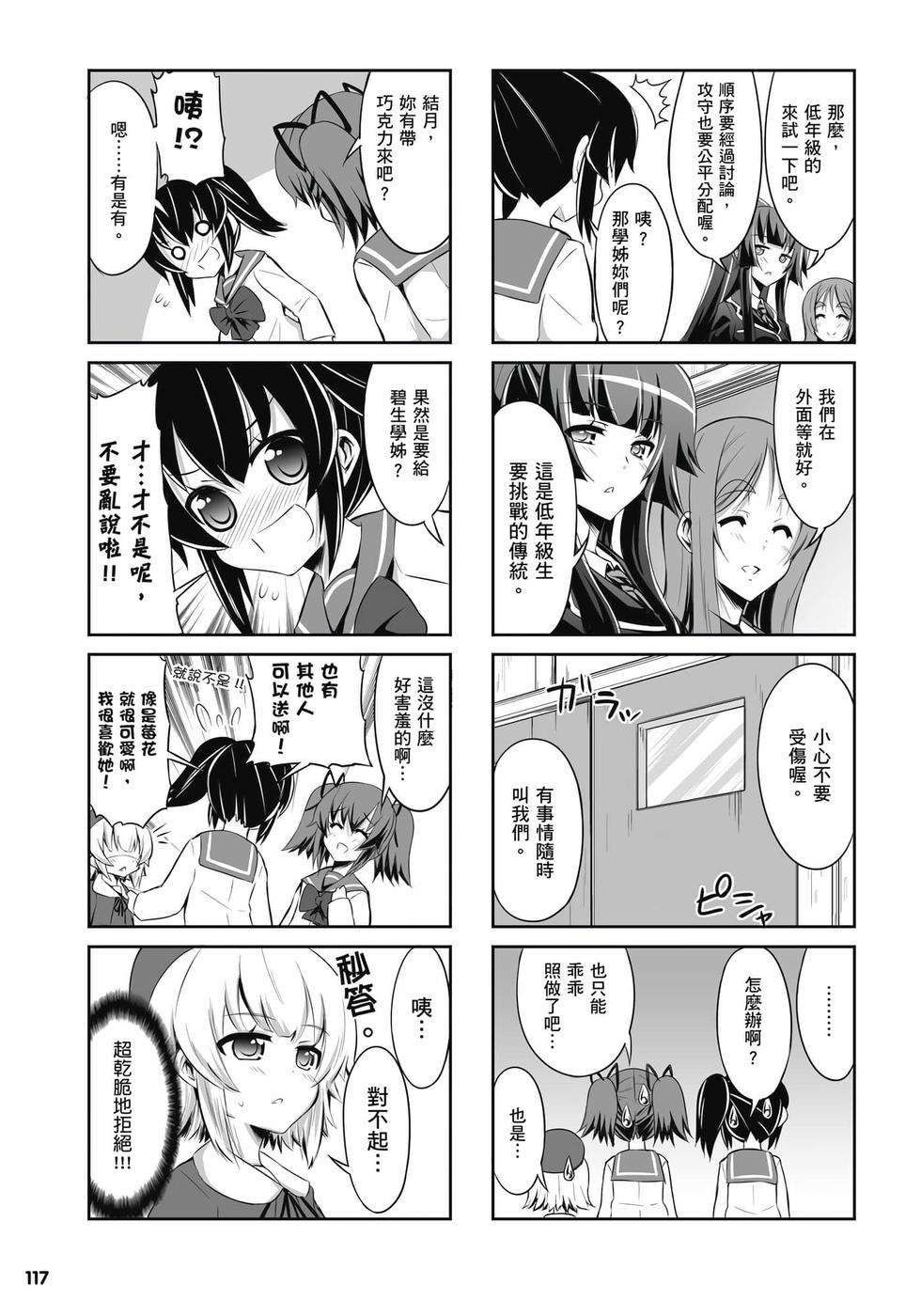 第115页