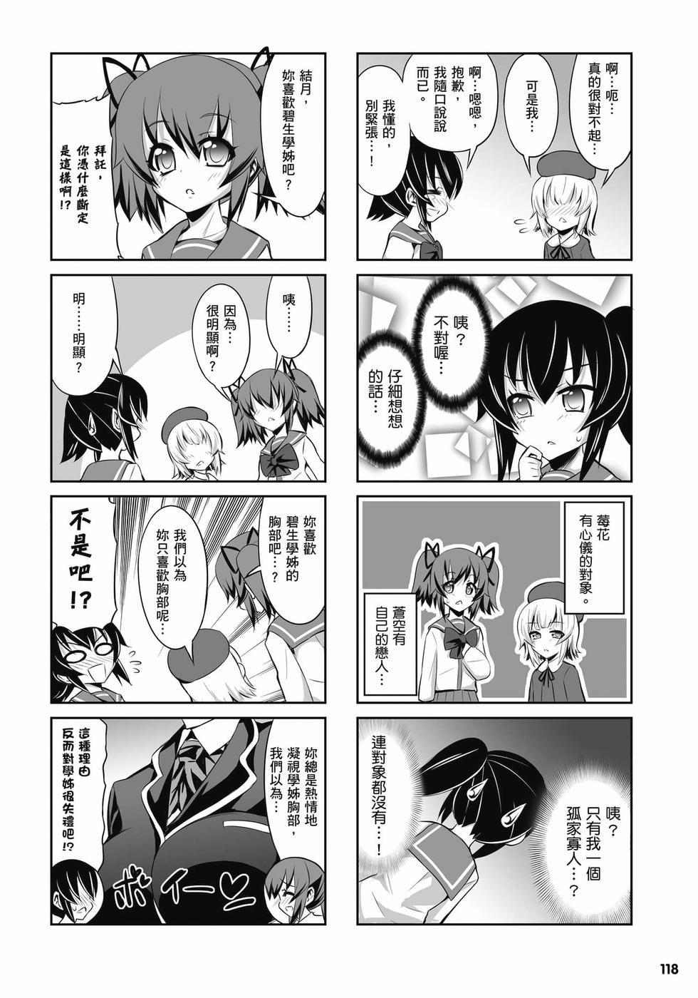 第116页