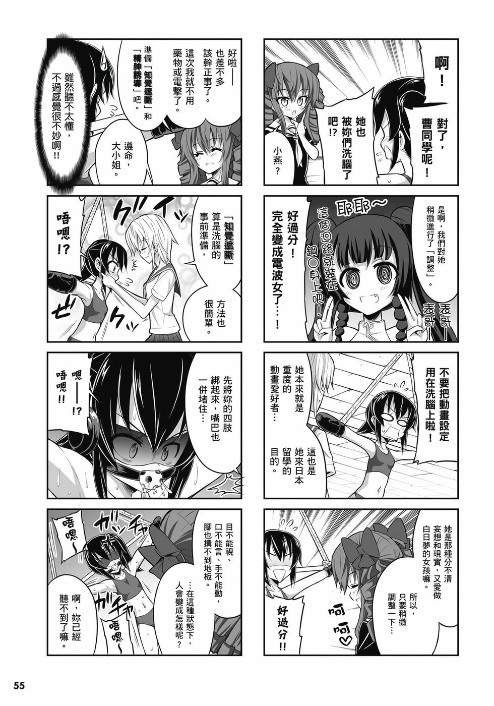 第53页