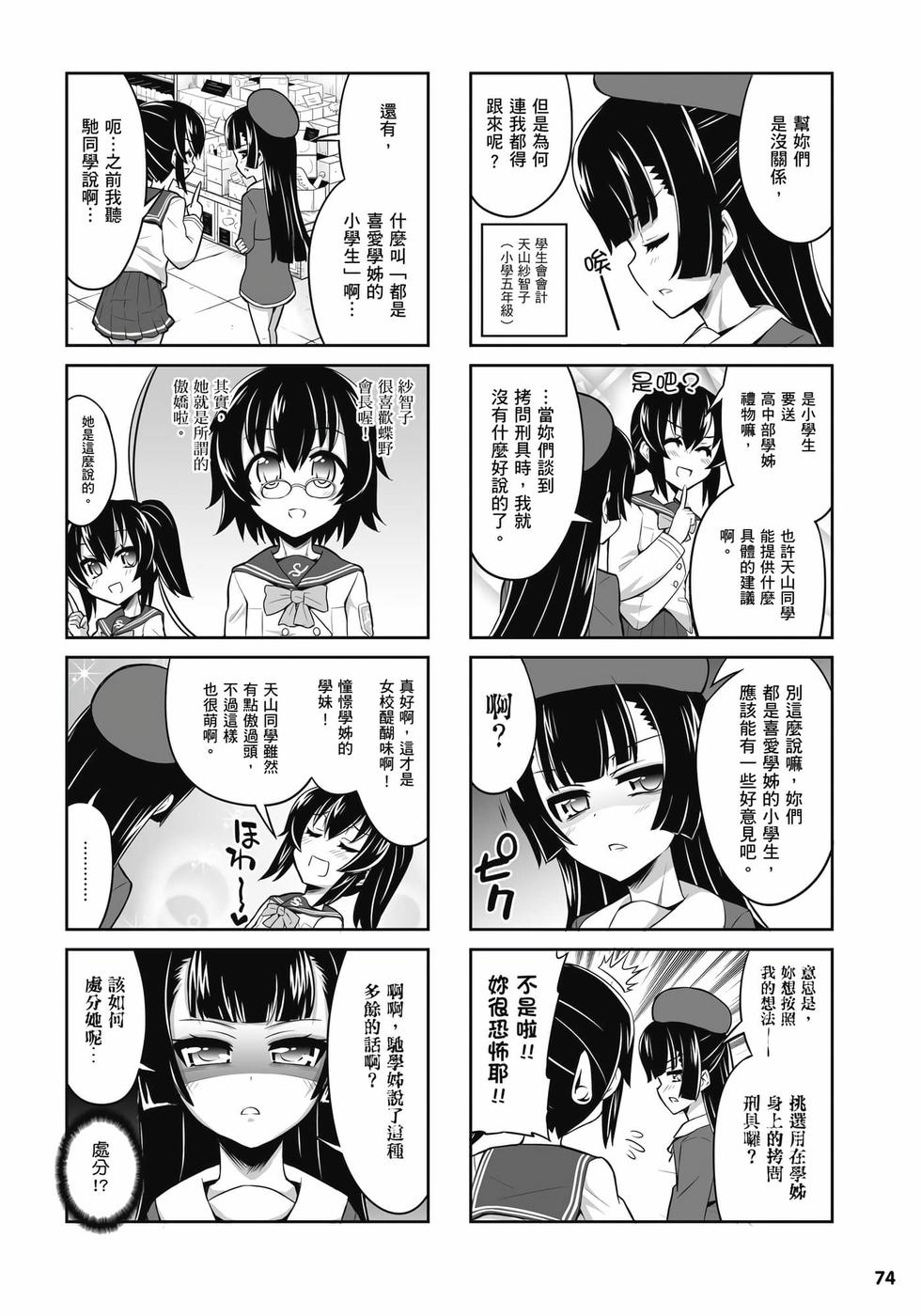 第72页