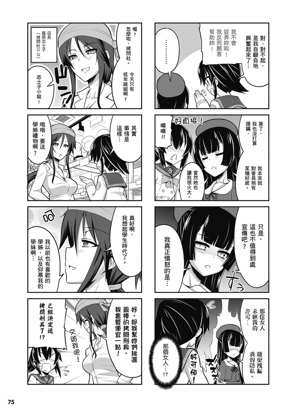 第73页