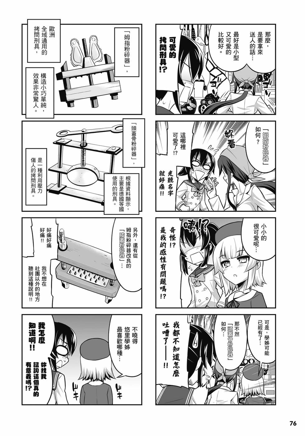 第74页