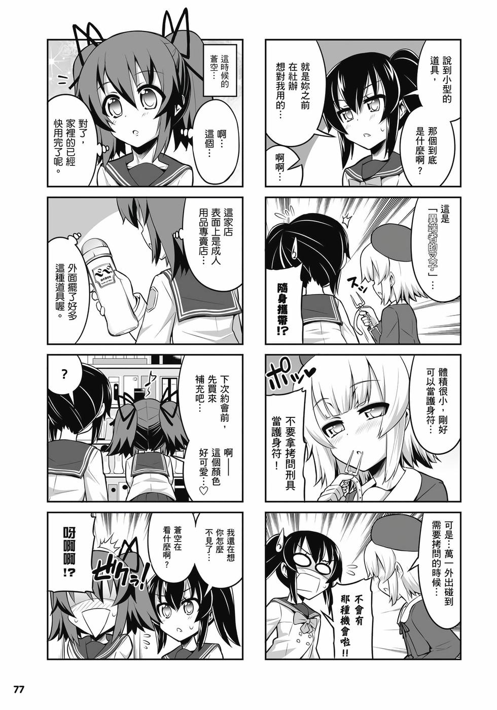 第75页