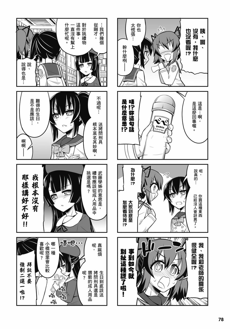 第76页