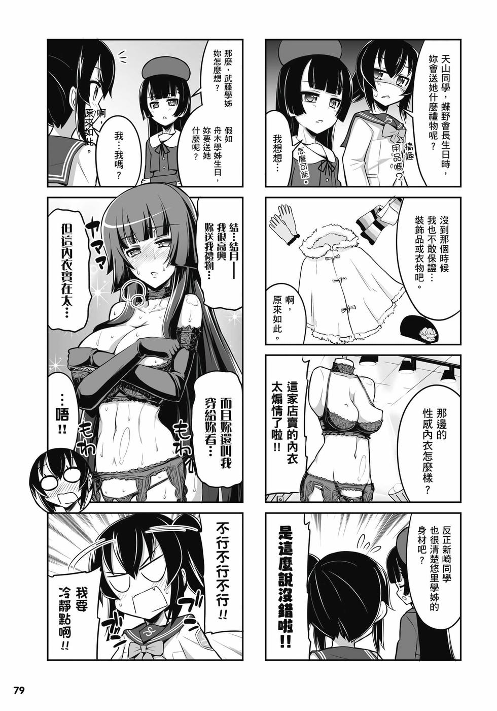 第77页