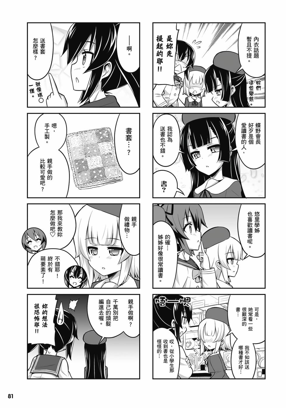 第79页