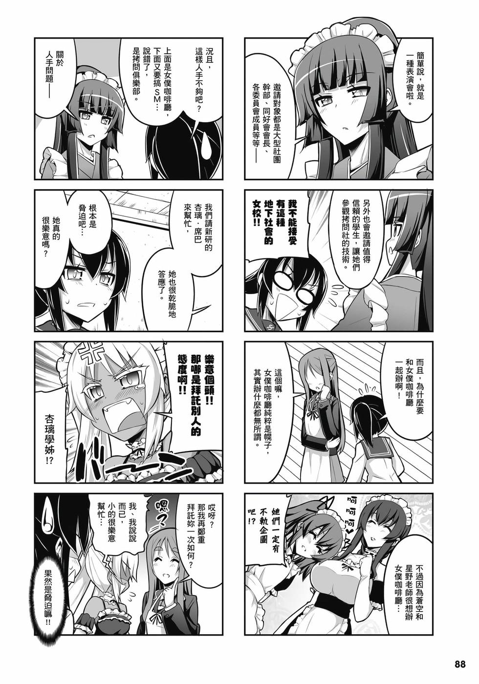 第86页