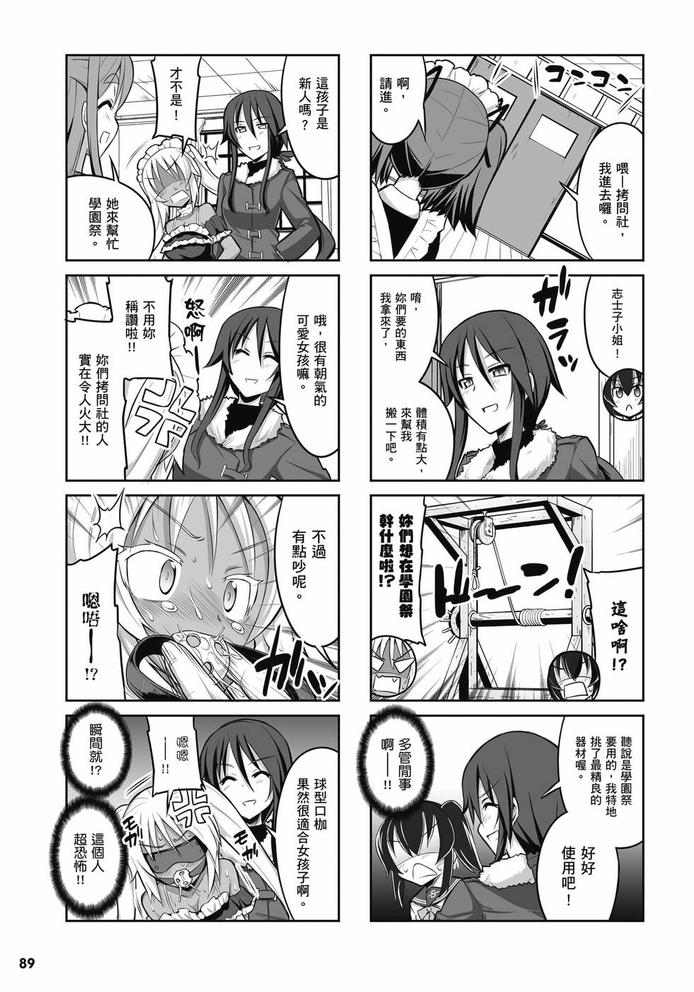 第87页